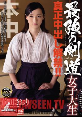 HND-157 สตูดิโอ Hon Naka สาววิทยาลัยเคนโด้ที่แข็งแกร่งที่สุด ยอมให้น้ำแตกอย่างแท้จริง! ซาโอริ มาเอดะ