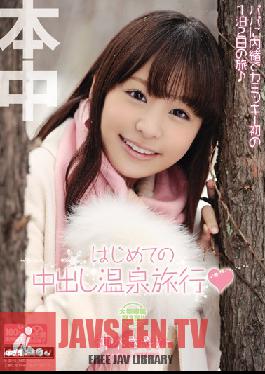 HND-163 Studio Hon Naka First Creampie: ทริปน้ำพุร้อน Sayaka Kamiki