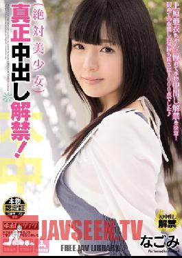 HND-170 Studio Hon Naka Absolute Beauty. น้ำแตกครั้งแรกของเธอ ! Nagomi