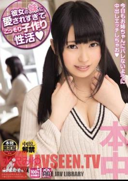 Mosaic HND-174 ก็เป็นที่รักของน้องสาวอย่างลับๆ เช่นกัน การมีลูกของมิซูซาวะ มิยุ