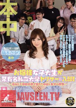 HND-197 Studio Hon Naka สาววิทยาลัยที่ร่ำรวยได้เข้าร่วม Campus Fuck Club! เรื่องจริงเบื้องหลัง Creampie Orgy ที่เกิดขึ้นหลังจากงานเลี้ยงต้อนรับ Sayuri Hashimoto