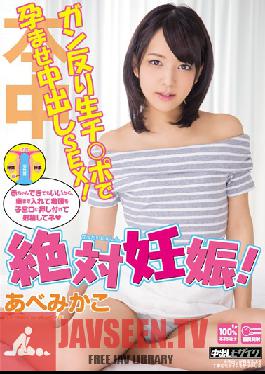 HND-218 Studio Hon Naka เธอล้มลงแน่นอน! ก้มไปข้างหลังและชุ่มไปด้วย Creampies ดิบ! มิคาโกะ อาเบะ