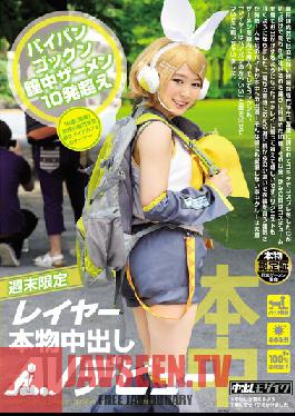 HND-219 Studio Hon Naka Weekends Only – คอสเพลย์เยอร์ใน Real AV Creampies