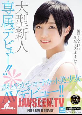 HND-222 Studio Hon Naka การเปิดตัวของนักแสดงหน้าใหม่รายใหญ่! สาวสวยผมสั้นกระฉับกระเฉงเปิดตัวหนังโป๊ครั้งแรก! ซึบาสะ ไอฮาระ