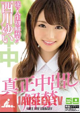 HND-231 Studio Hon Naka Creampies ตัวแรกของเธอ Yui Nishikawa