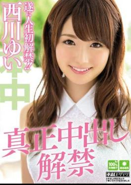 Mosaic HND-231 ครีมพายครั้งแรกของเธอ ยูอิ นิชิกาวะ