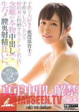 HND-249 Studio HonNaka Authenticity Pies Ban Child Loves Teacher Nursery Active Is Not Me To Marry Fiancee I Want To Make A Child … To Barebackช่องคลอดภายในพุ่งออกมาอย่างบ้าคลั่งด้วยความปรารถนาที่จะเข้าออกจริง มินามิ นานะ