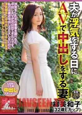 HND-252 ภรรยา Willow สามีจะเสร็จใน AV ในวันที่มีความสัมพันธ์ Miwako