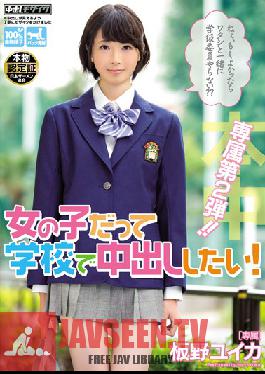 HND-261 สตูดิโอ Hon Naka แม้แต่เด็กผู้หญิงก็ยังอยากโดน Creampied ที่โรงเรียน! Yuika Itano