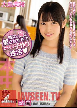 HND-265 Studio Hon Naka น้องสาวของแฟนฉันรักฉันมากเกินไป เรากำลังพยายามหาลูกอย่างลับๆ มิโอะ โอชิมะ
