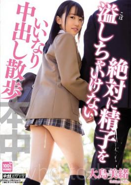 HND-279 อย่าเสียน้ำอสุจิสักหยด! Creampie ยอมจำนนเดินกับ Mio Oshima