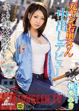 HND-287 Studio Hon Naka อดีต Creampie ของ Bad Girl เปิดตัว Miki Aimoto