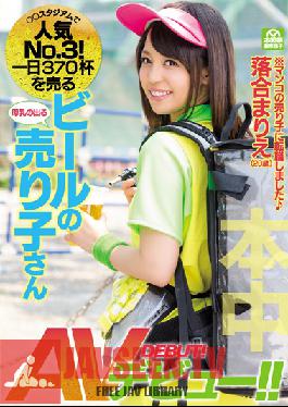 HND-336 Studio Hon Naka สาวเบียร์ยอดนิยมอันดับ 3! เธอขายได้ 370 ไพนต์ในวันเดียว ตอนนี้เธอพร้อมสำหรับการเปิดตัวหนังโป๊แล้ว! มารี โอชิไอ