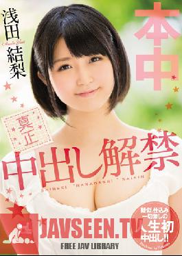 HND-337 Studio Hon Naka ในที่สุดก็พร้อมสำหรับ Creampie Yuri Asada ตัวจริง