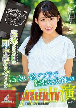 HND-578 Studio Hon Naka – เทพธิดาที่ใครๆ ก็พูดถึงในแอพหาคู่ที่ให้คุณแตกในเธอในวันที่คุณพบกับดาราของเธอในหนังโป๊ เอมิ สึไบ