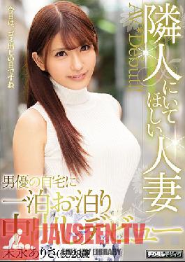 HND-636 Studio Hon Naka – ผู้หญิงที่แต่งงานแล้วที่คุณอยากให้มาอยู่ข้างบ้านคุณ เธอค้างคืนที่บ้านของนักแสดงหนังโป๊และได้มีเซ็กส์ครั้งแรก Arisa Suenaga (นามแฝง)