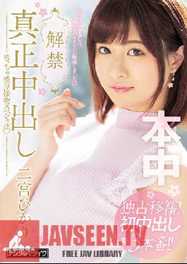 HND-653 Studio Hon Naka – เซ็กส์สุดร้อนแรงแบบไม่โดนแบน จูบสุดเร่าร้อน ฮิคาริ นิโนมิยะ
