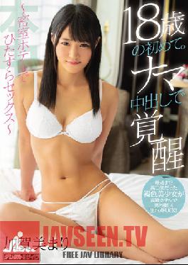 HND-663 Studio Hon Naka – ครั้งแรกของเธอ ตอนอายุ 18 การหลั่งน้ำอสุจิแบบดิบๆ ปลุกเร้าอารมณ์ – ไม่มีอะไรนอกจากการมีเซ็กส์ ถูกขังไว้ในห้องพักโรงแรม – Mari Kagami