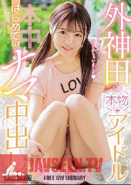 HND-677 Studio Hon Naka – ไอดอลตัวจริงจากโตเกียวได้รับ Creampie Yui Nagase ครั้งแรกของเธอ