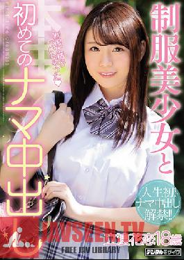 HND-693 Studio Hon Naka – สาวสวยในเครื่องแบบโดนน้ำแตกครั้งแรก – Karen Tatsunami
