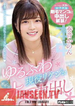 HND-694 Studio Hon Naka – นักวิทยาศาสตร์หญิงผู้อ่อนโยนกับเซ็กส์ครั้งแรกกับครีมพาย Kanon Kanade