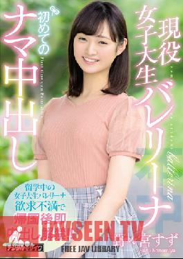 HND-736 Studio Book – บัลเลต์ของนักศึกษาสาวสุดฮอต วางจำหน่ายแล้ว โนโนมิยะ ซูซุ