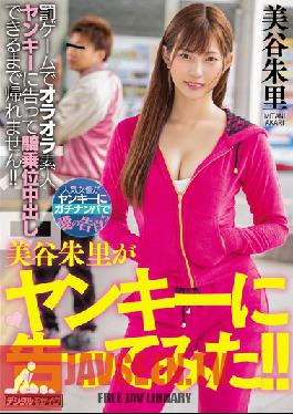 HND-745 Studio Book – คุณจะกลับบ้านไม่ได้จนกว่าคุณจะบอก Oraora Amateur Yankee ในเกมลงโทษและคุณสามารถยิงน้ำอสุจิเข้าช่องคลอดได้! ! Mitani Akari