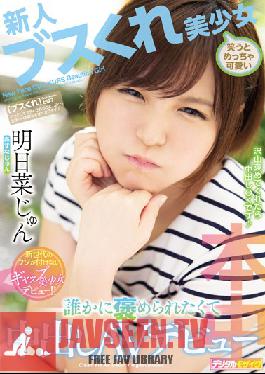 HND-749 Studio Hon Naka – ใบหน้าสดใส แม้แต่สาวสวยเจ้าอารมณ์ก็ยังดูน่ารักสุดๆ เมื่อเธออมยิ้ม เธอต้องการให้ใครสักคนพูดดีๆ กับเธอ ดังนั้นเธอจึงตกลงใจที่จะเดบิวต์วิดีโอผู้ใหญ่เรื่อง Creampie นี้ Jun Asuna