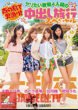 HNDS-019 สตูดิโอ Hon Naka Man Fishing Island! ฟัคเราให้มากเท่าที่คุณต้องการ เราชอบโดนครีมพาย! พิเศษ