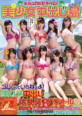 HNDS-027 Studio Hon Naka Honnaka ครบรอบ 4 ปี! สาวสวย Creampie เกาะ 2014