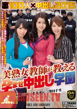 HNDS-036 สตูดิโอ HonNaka โรงเรียนคัมไม่ตั้งใจสอน 2015 Yoshijuku ผู้หญิงครูใส่กลับใน 100 คน ×