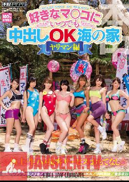 HNDS-042 สตูดิโอ Hon Naka คลับเฮาส์ริมทะเลที่คุณสามารถหลั่งน้ำอสุจิใส่จิ๋มของคุณได้ตามต้องการ รุ่นสำส่อน