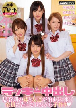 HNDS-055 Studio Honnaka Lucky Cream Inside Adolescent’s Sister And Friends Came To Stay And Confessed To Everyone,Making A Child