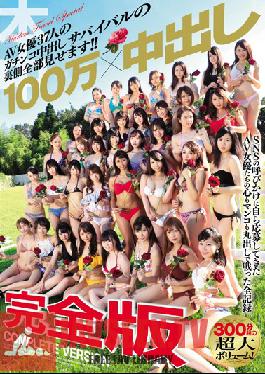 HNDS-064 Studio Hon Naka – 1 ล้านเยน x Creampie Sex Complete Edition 37 นักแสดงวิดีโอสำหรับผู้ใหญ่ในเกมเอาชีวิตรอด Creampie และเราแสดงให้คุณเห็นทุกสิ่งที่เกิดขึ้นเบื้องหลัง!!