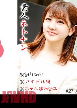 HNHU-0027 เน็ตโทนันมือสมัครเล่น #โปรดักชั่น #ครีมพาย #เย็ดทันที #ไม่เปิดเผย #คลาสไอดอล #พาเข้าโรงแรม