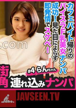 586HNHU-0104 รถกระบะยิงเดี่ยว #รับพี่สาวที่สวยและฉลาด!