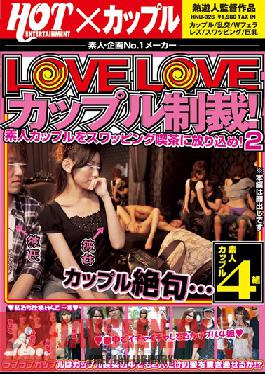 HNU-026 สตูดิโอ บันเทิงสุดฮอต คู่รักสุดเลิฟ ลงโทษ! โฮริโคเมะกับคู่รักมือใหม่แลกกาแฟ! สอง
