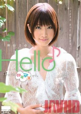 HODV-20789 สตูดิโอ h.m.p สวัสดี! ฉันคือคามิ มายุ มายุ คามิยะ