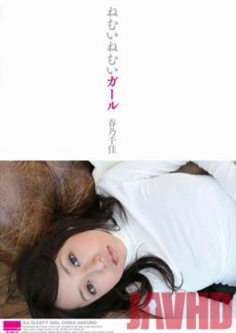 HODV-20879 Studio h.m.p สาวง่วงนอน Chika Haruno