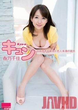 HODV-20896 Studio h.m.p Girls With Too Much Freedom And Too น้อยคนรัก Chika Haruka