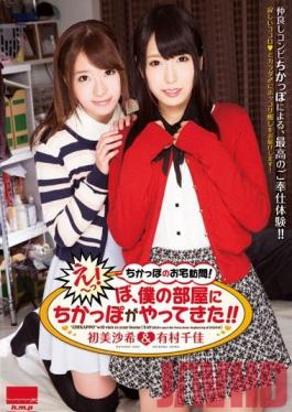 HODV-21048 Studio h.m.p บ้านโทรจาก Chikappo! ว้าว! จิคัปโปะในเอ็มมายรูม?!