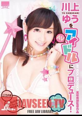 HODV-21126 ผลิต Yu Kawakami ให้กับ AV Idol!