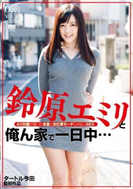 HODV-21134 Suzuhara Emiri และความตั้งใจที่แท้จริงและไม่ใช่โหมดงานของคุณ SEX บอกทั้งวัน … นักแสดงหญิง AV I N House