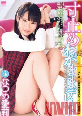HODV-21135 Studio h.m.p ดึงออกเดทกับผู้หญิงเลวที่นิสัยเสีย Airi Natsume
