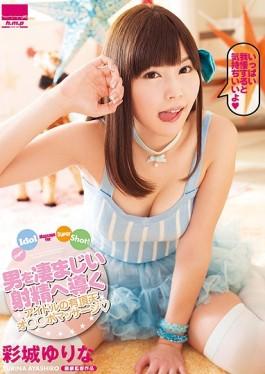 HODV-21145 – Ecstatic Oh â—Po Massage Of Idle ซึ่งทำให้ชายคนหนึ่งหลั่งไหลออกมาอย่างมาก â—† Super Idol Massage For Super Shot! – อิโรโดริโจ ยูรินะ – H.m.p