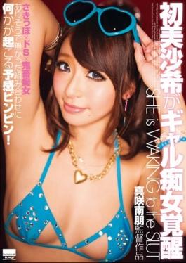 HODV-21161 – HatsuMisa Nozomi ตื่นขึ้นมาอย่างสกปรก – H.m.p