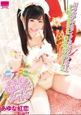 HODV-21177 – Slave Super Idol Ayu Rainbow Love That Leads To Large Satisfactory Ejaculation – H.m.p