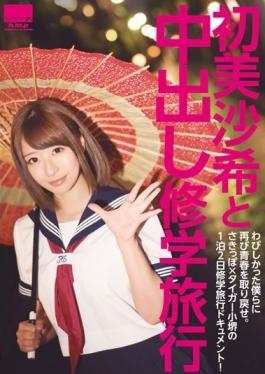 HODV-21202 – HatsuMisa Rare And Excursion Cum – H.m.p