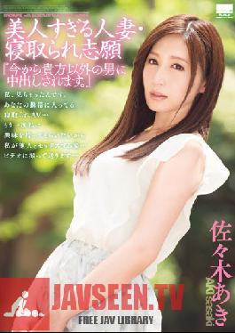 HODV-21222 Studio h.m.p ผู้หญิงแต่งงานที่สวยงามมีเซ็กส์ ฉันอยากจะออกไปมีเซ็กส์แบบ Creampie กับผู้ชายคนอื่น Aki Sasaki