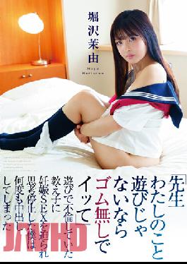 HODV-21702 อาจารย์ ถ้าไม่ใช่เล่นๆ ก็ไปแบบไม่มีถุงยางเถอะ” ฉันหยุดคิดเมื่อถูกบังคับให้มีเพศสัมพันธ์กับนักเรียนที่กำลังมีชู้อยู่ มายุ โฮริซาวะ